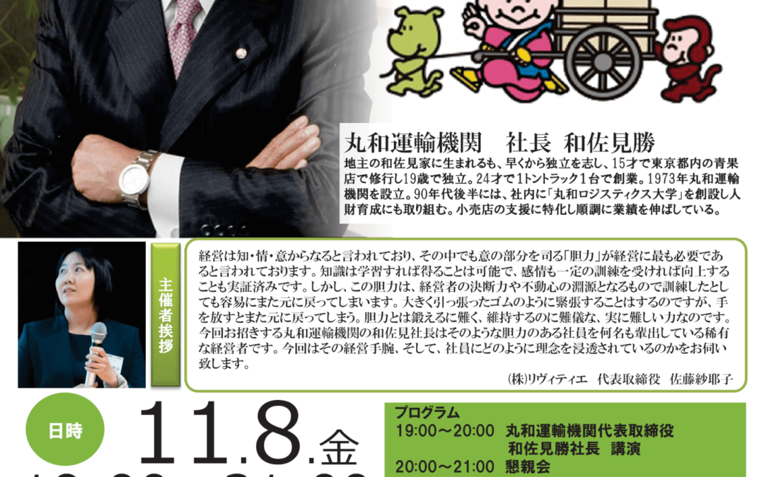 20191108関東支部セミナー